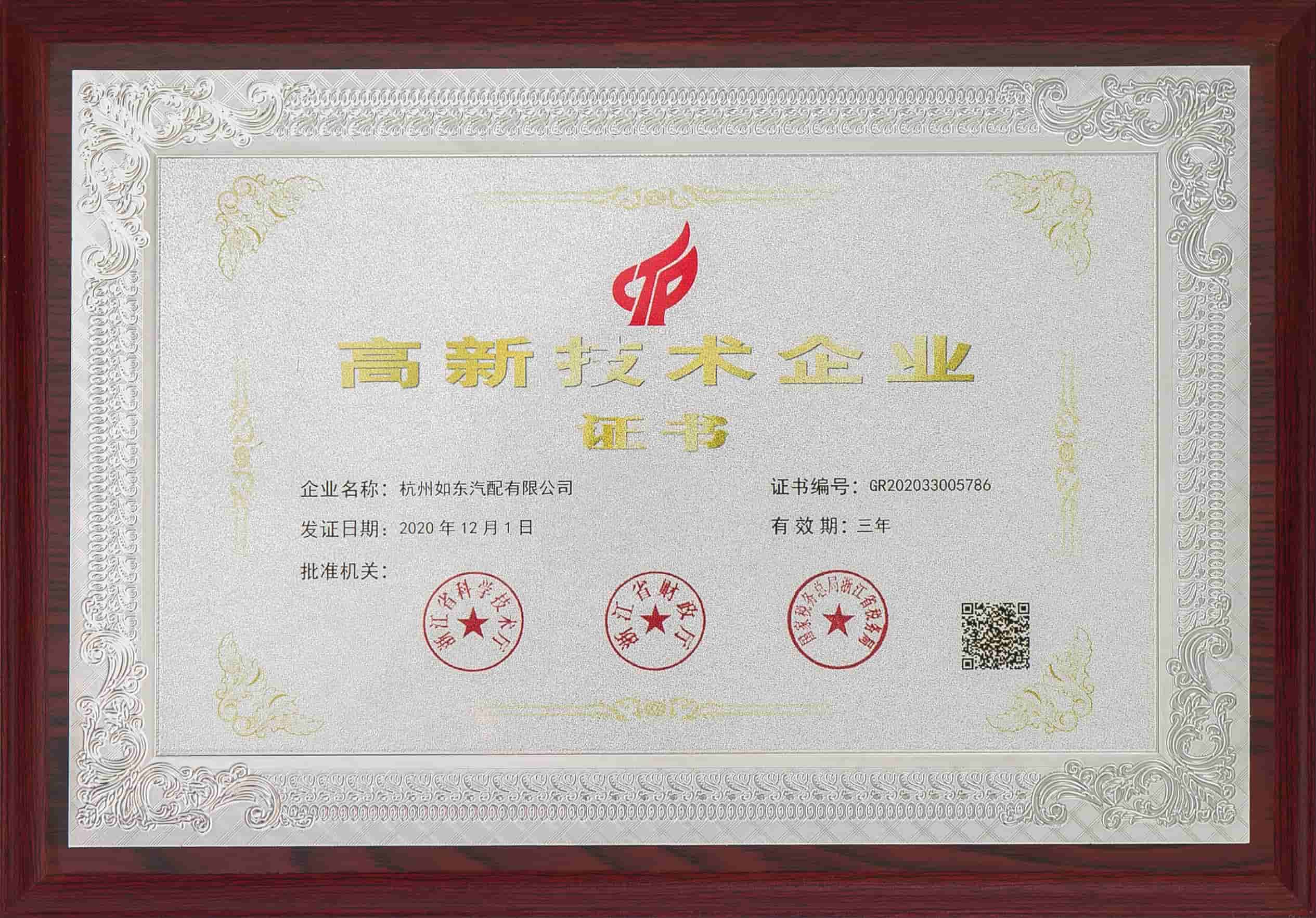 شرکت فناوری پیشرفته