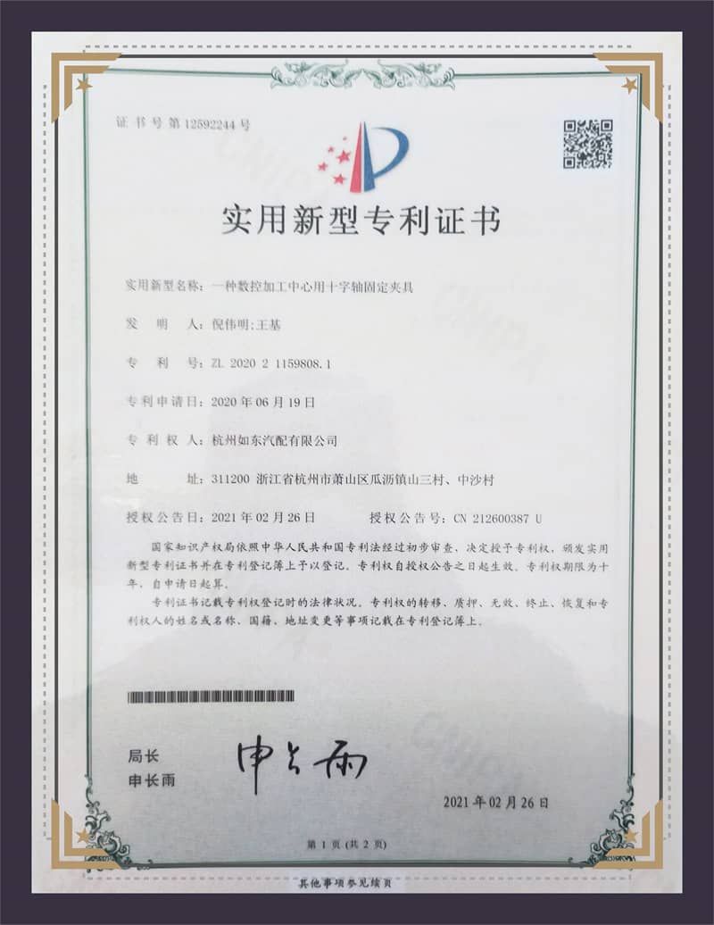 گواهی اختراع مدل سودمند